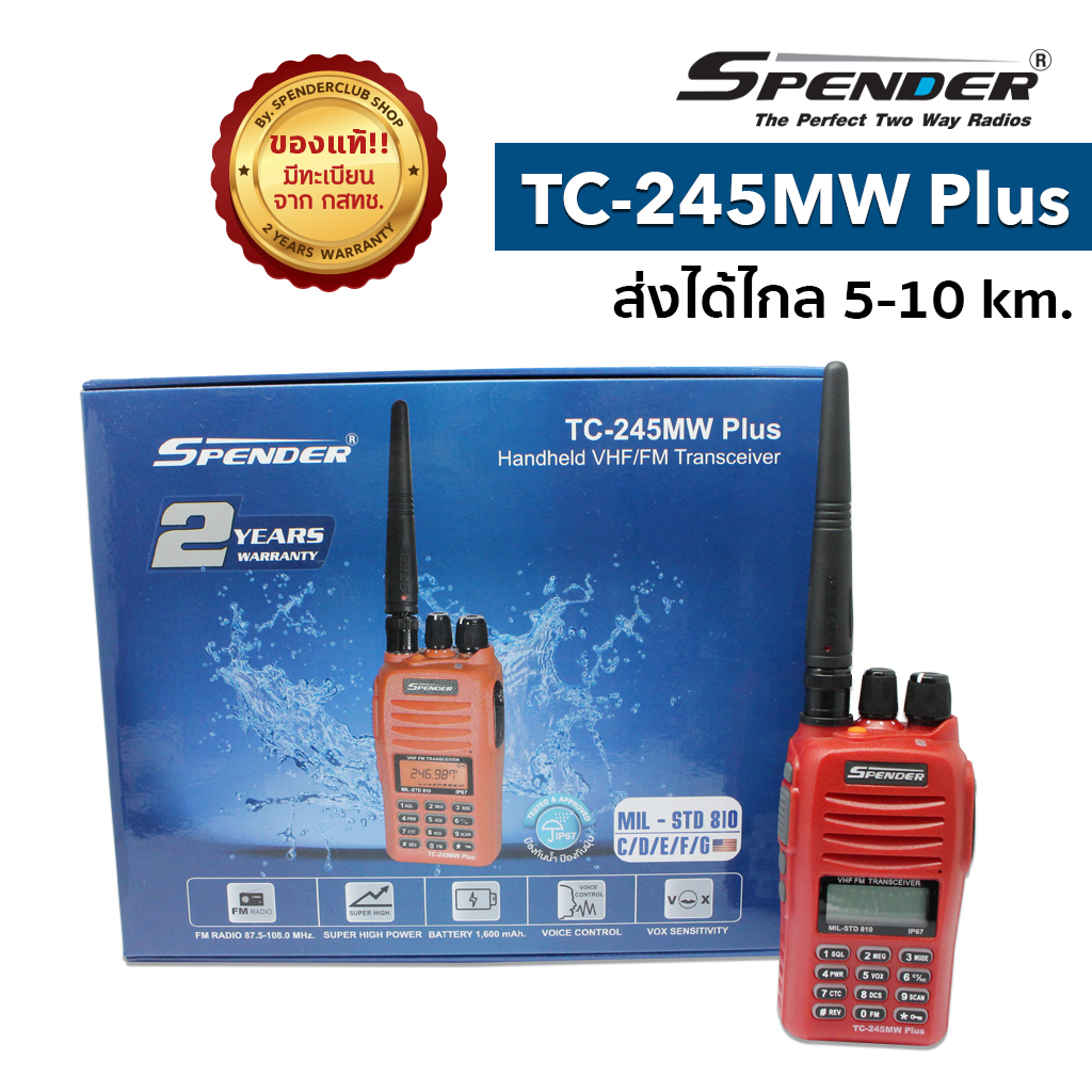 TC-245MW Plus (Public Radio FM) - Spender Club Official Online Store