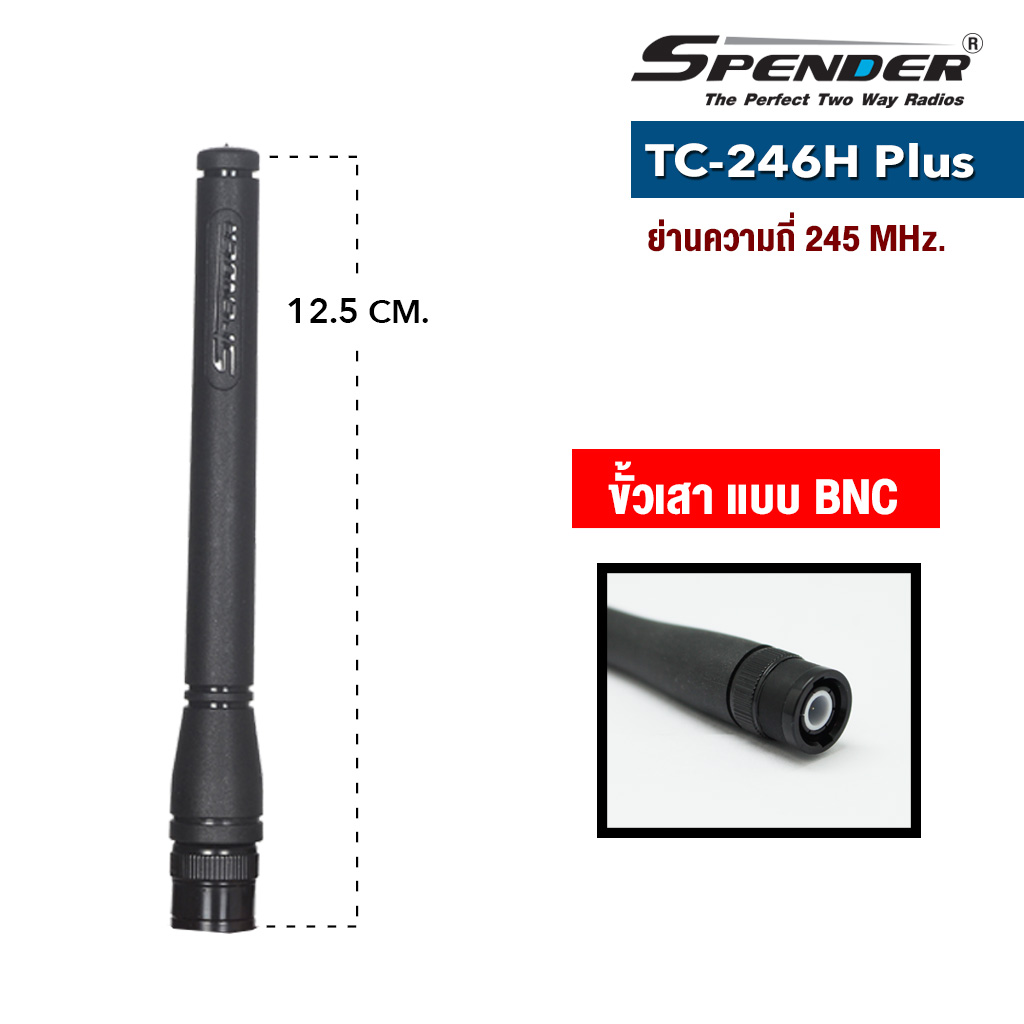 ANTENNA : TC-246H Plus - Spender Club Official Online Store