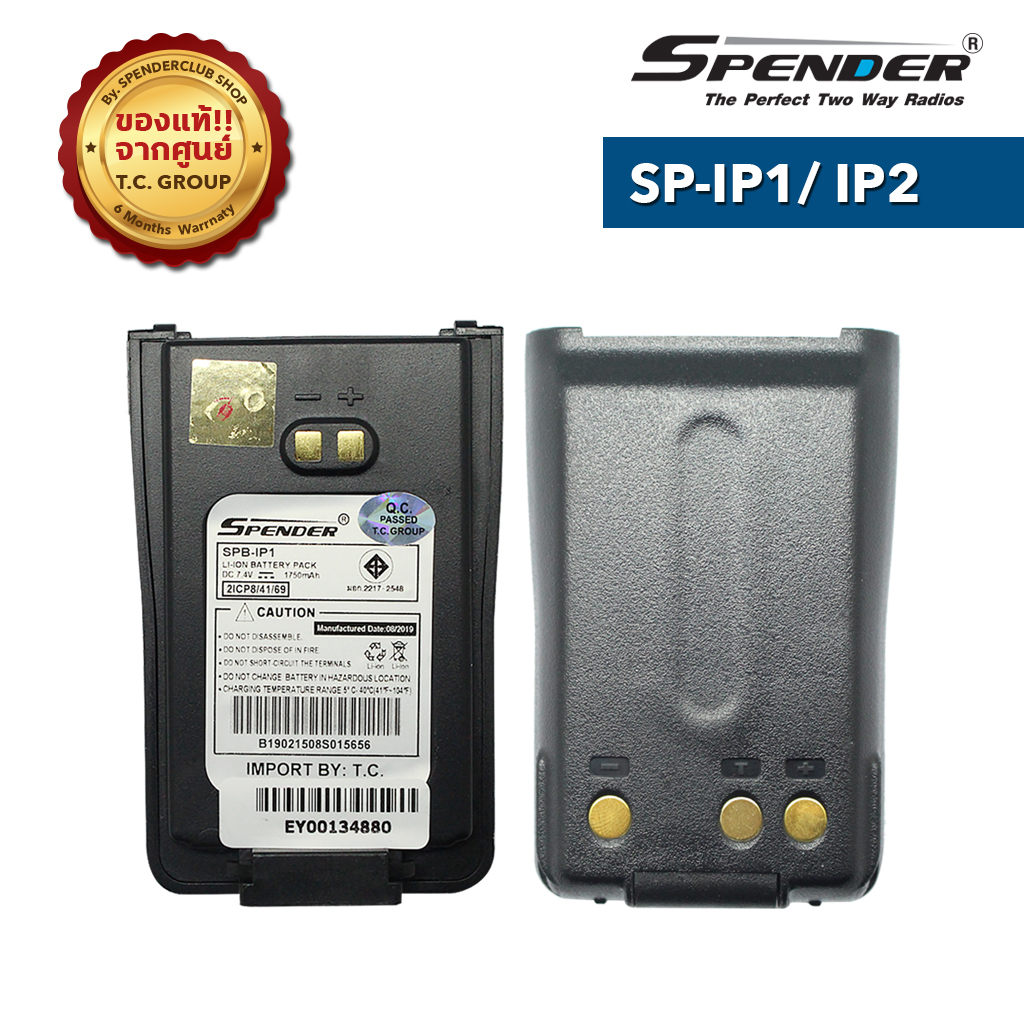 BATTER SP-IP1/ SP-IP2 - Spender Club Official Online Store