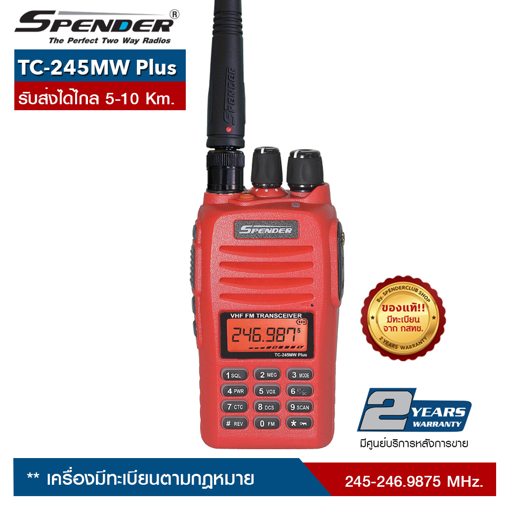 TC-245MW Plus (Public Radio FM) - Spender Club Official Online Store