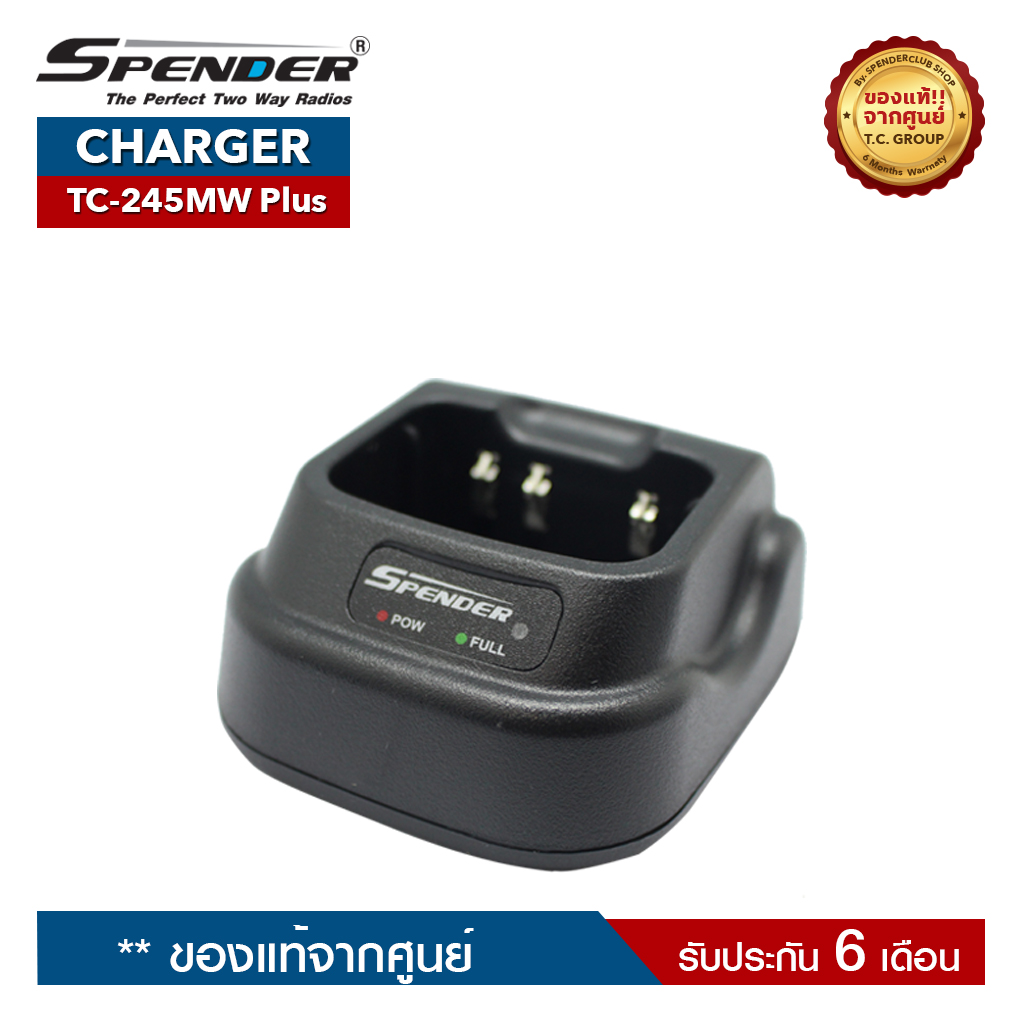 CHARGER TC-245MW - ร้านค้าออนไลน์ของคุณ