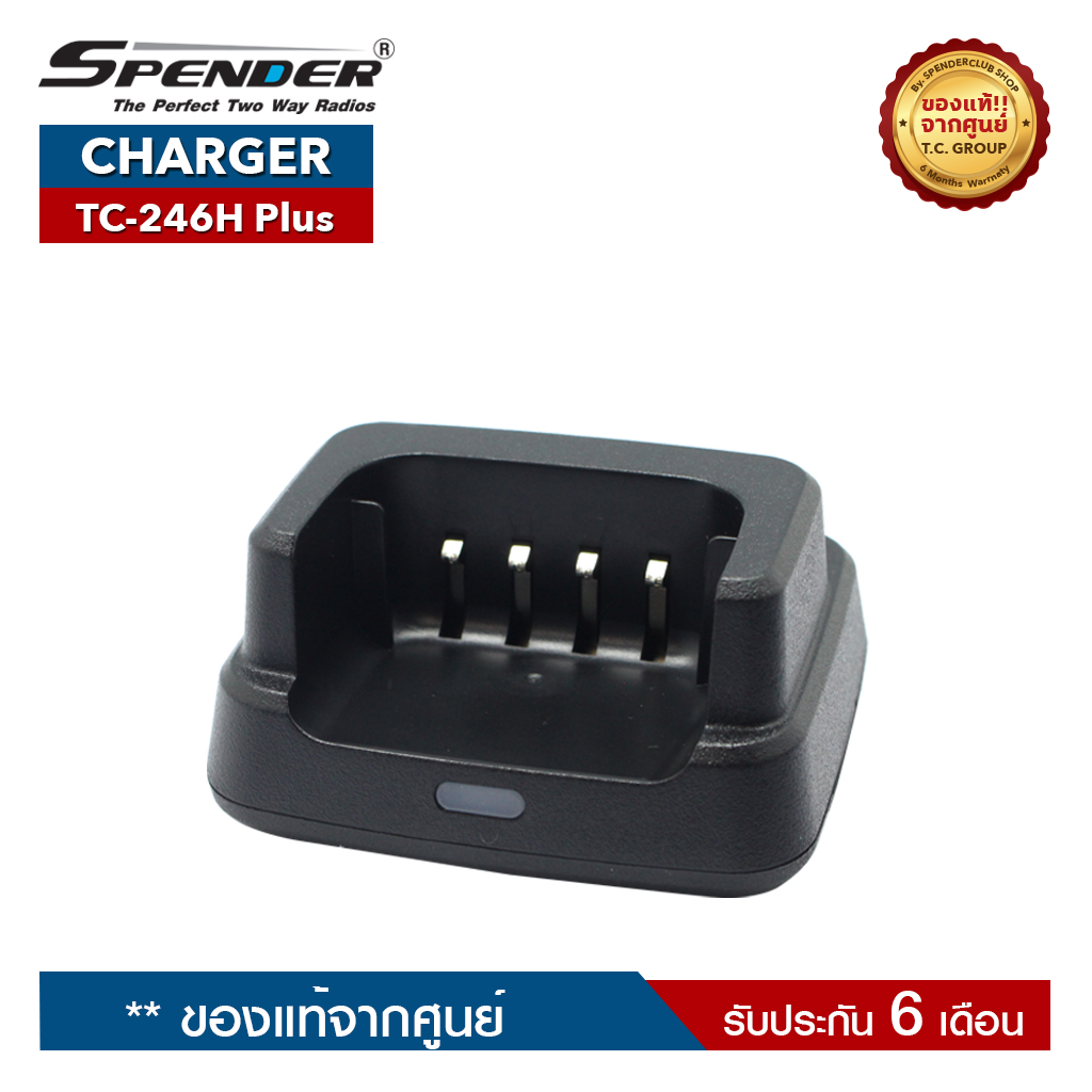 CHARGER : TC-246H Plus - Spender Club Official Online Store